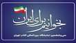 جنوبگان بالاترین دمای ثبت‌شده خود را تجربه کرد